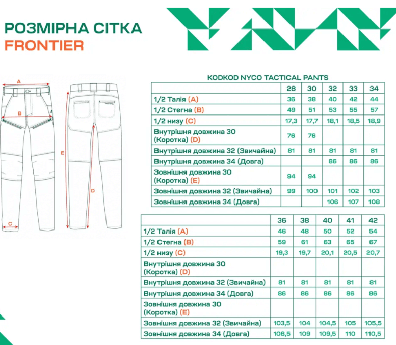 Штани Frontier KodKod Nyco Khaki Фото 4